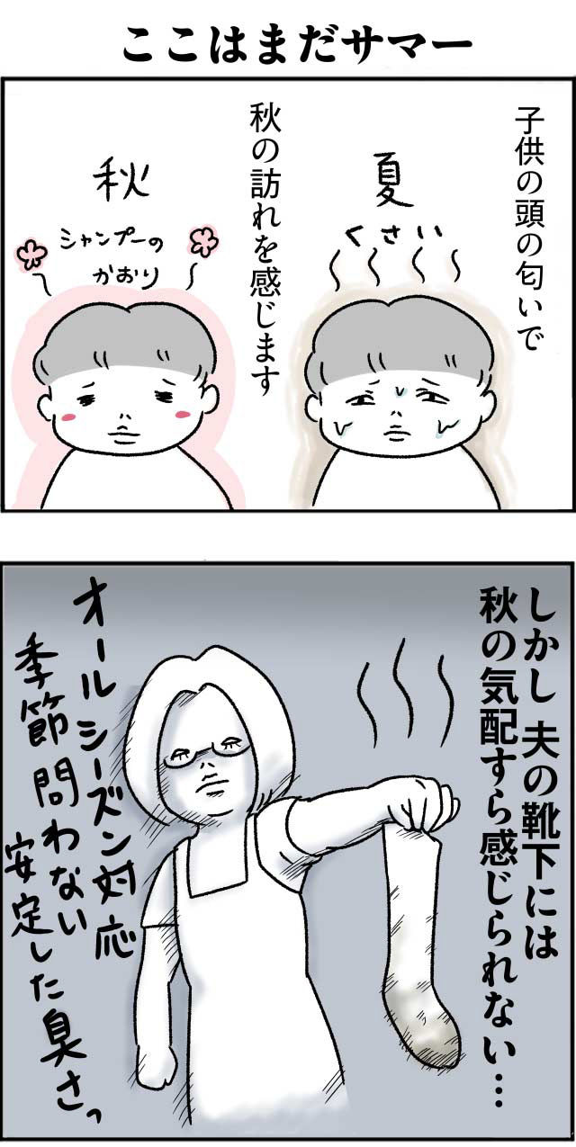 51ここはまだサマー