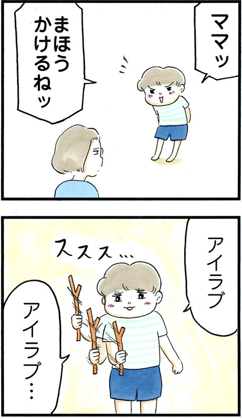 684ペッポローピー自作の呪文_01