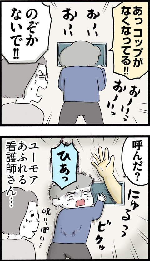 510尿検査の小窓_02