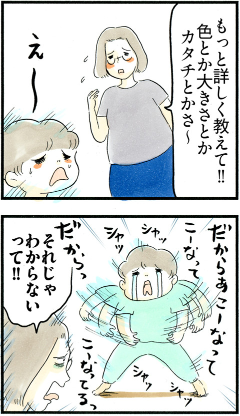 709そんなオモチャはない!!_02