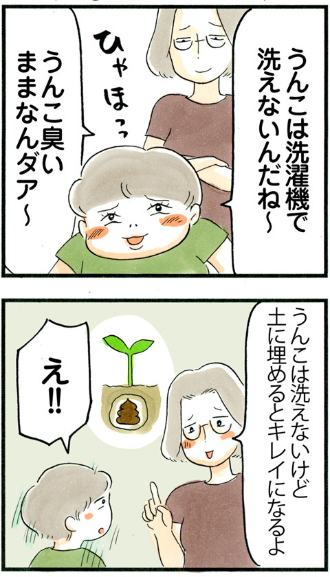 710うんこを綺麗に_02