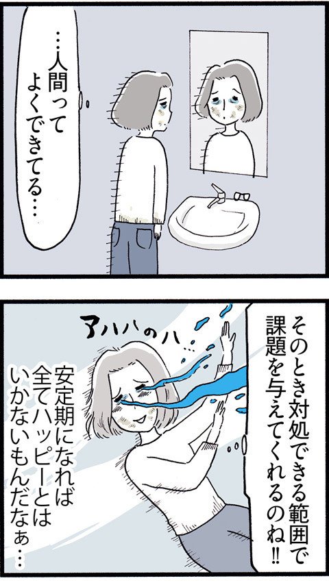 586つわりが終わって…_04