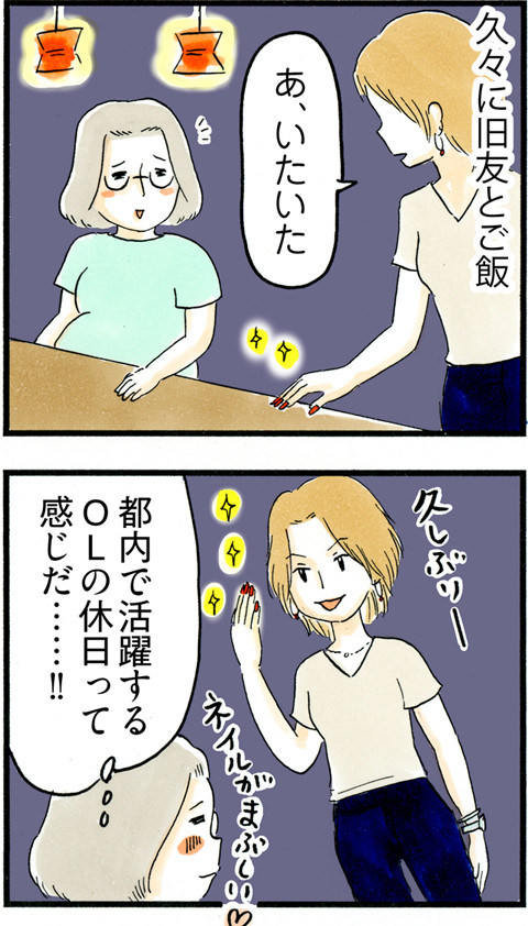 705独身の友達_01