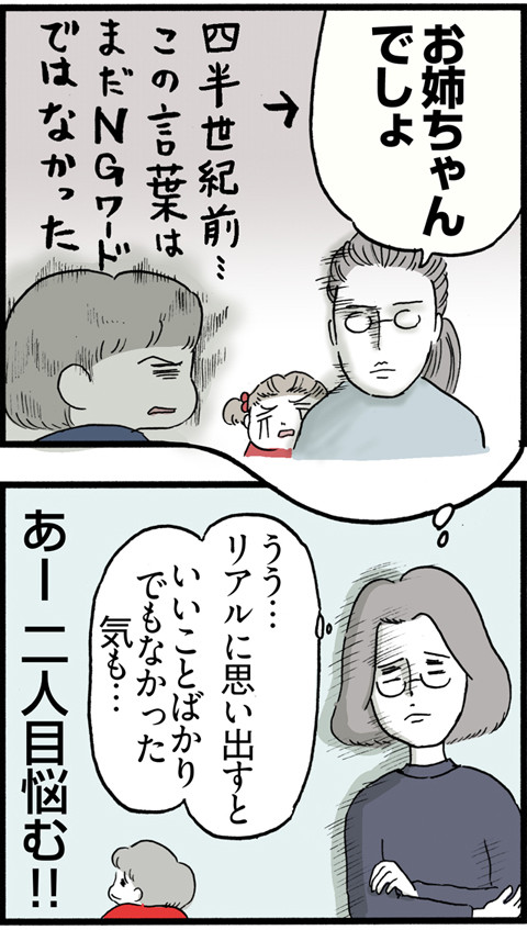 495兄弟を考える_04