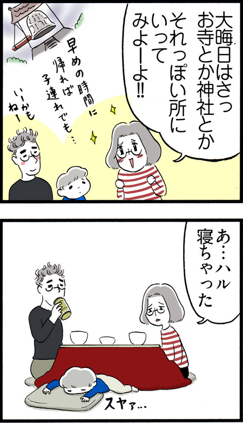 529カウントダウン_01