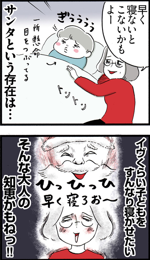 522イヴの知恵_02