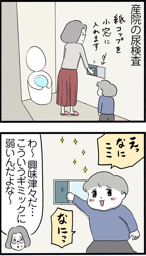 510尿検査の小窓_01