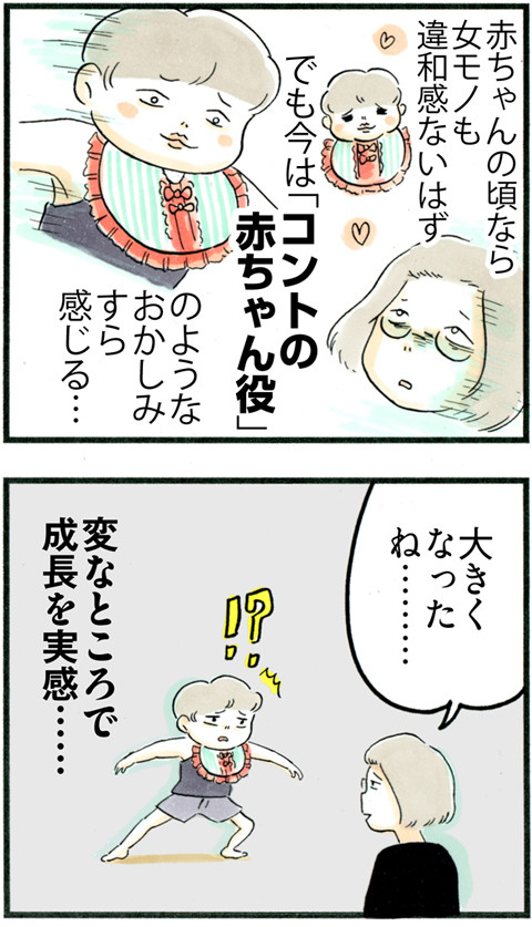 701赤ちゃん用_02
