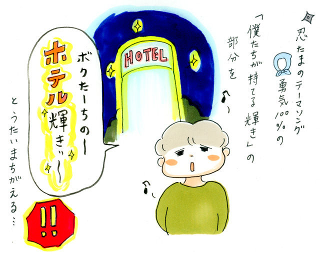 20171017ホテル輝き