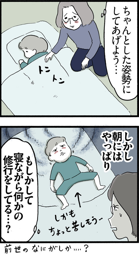 443謎の修行_02