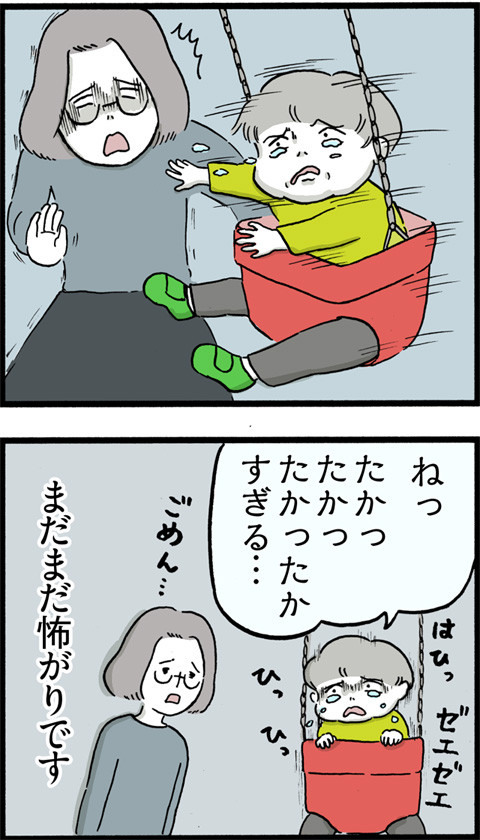 437ブランコ押すよ_02