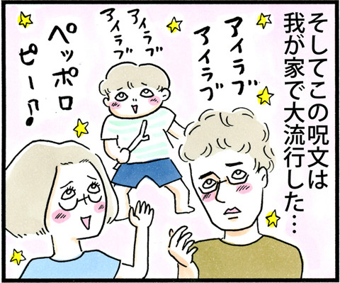 684ペッポローピー自作の呪文_03