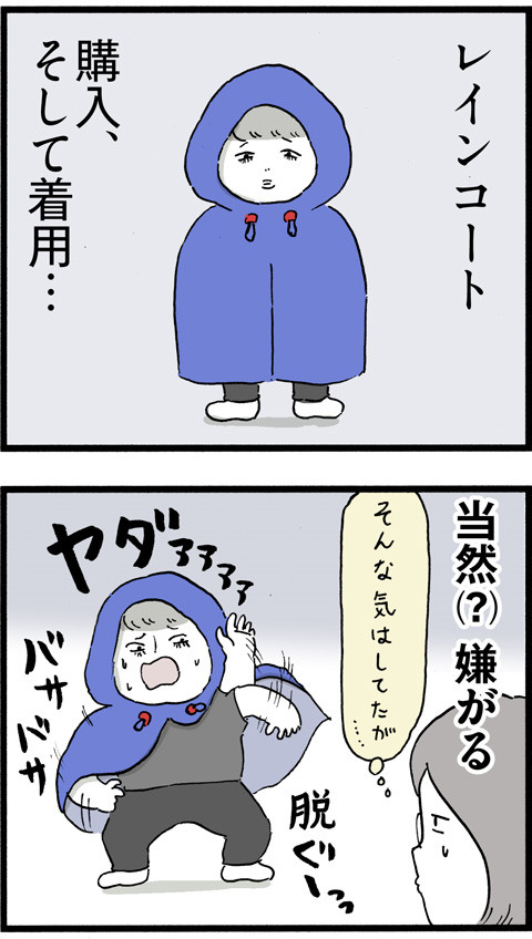 レインコート_01