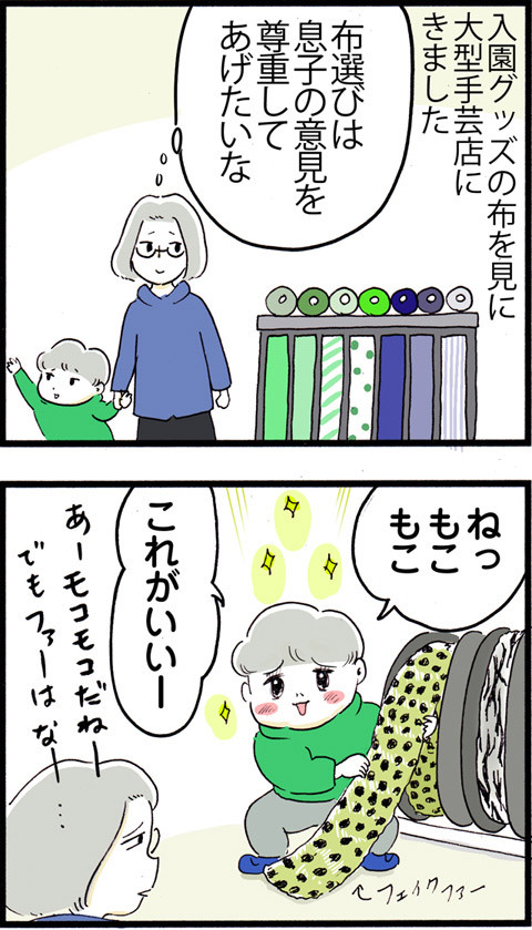 612息子の意思を尊重_01