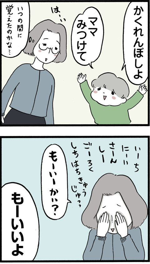 481かくれんぼ_01
