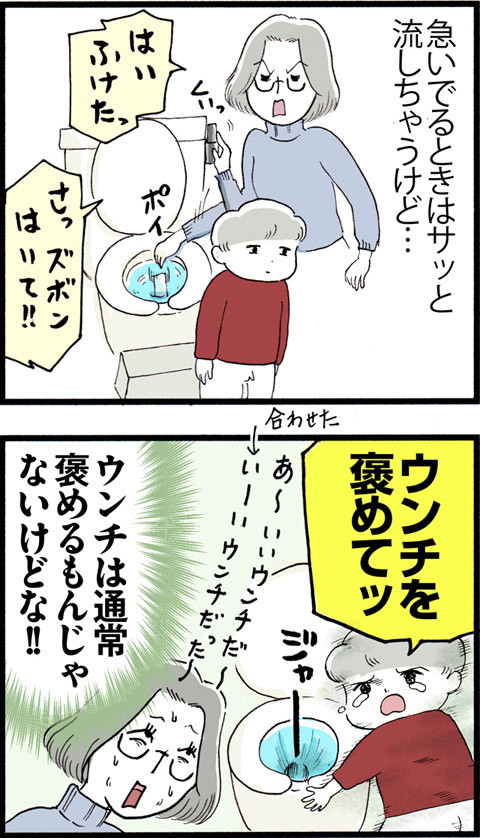 587美しいウンチ_02