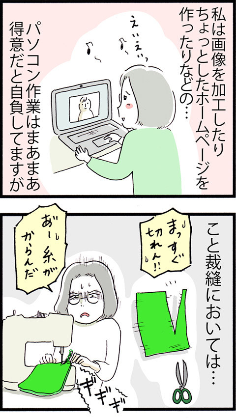 615裁縫が苦手じゃ_01