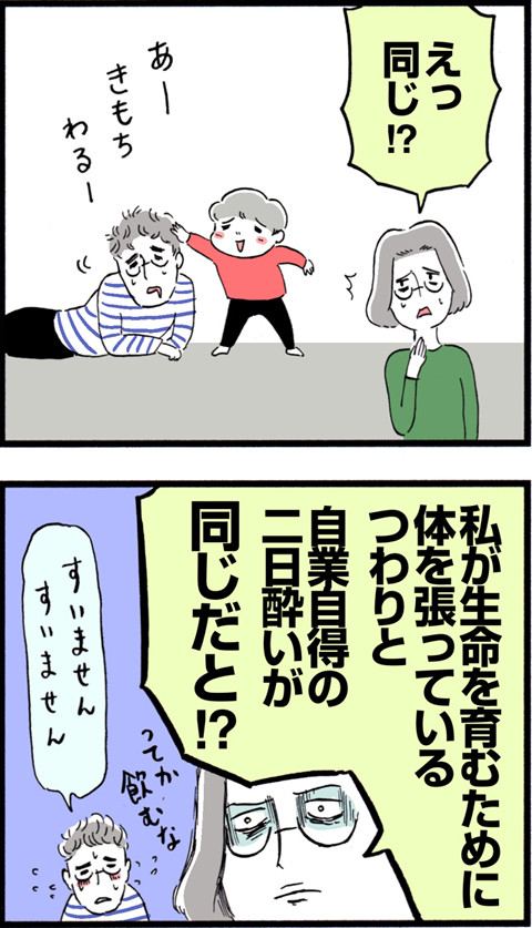 531一緒にするな!!_02