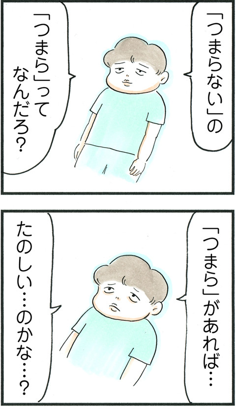 730つまらゲット_01