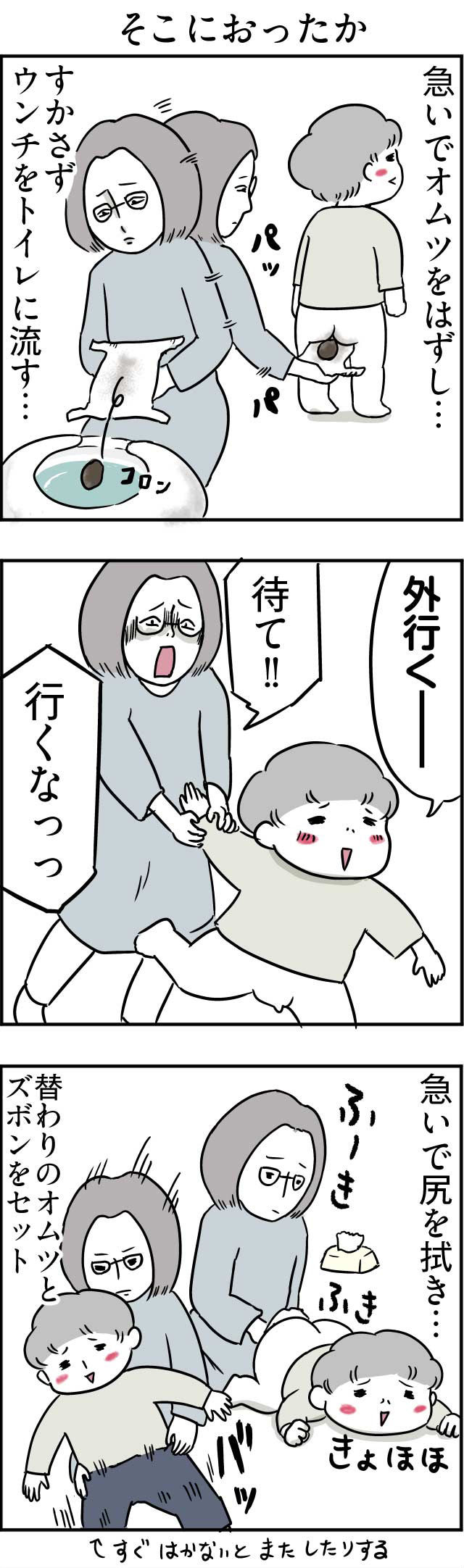 69そこにおったか_01