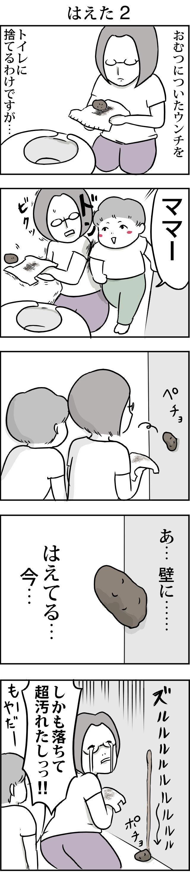 23はえた2