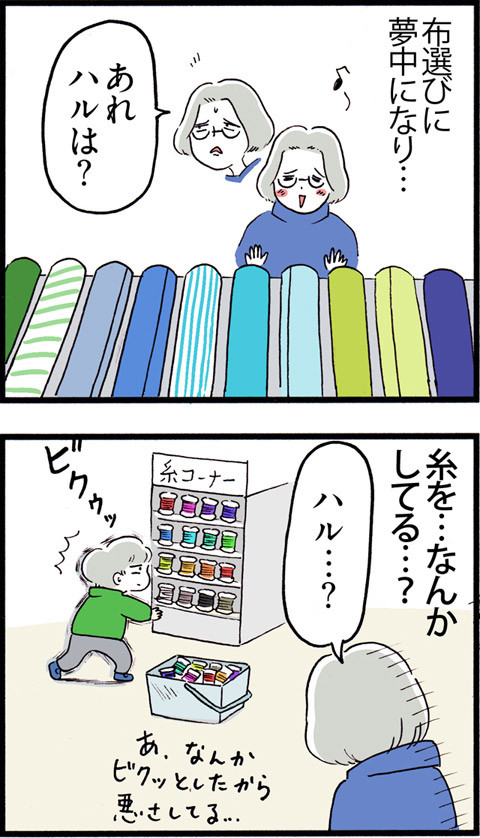 613手芸店でいたずら_01