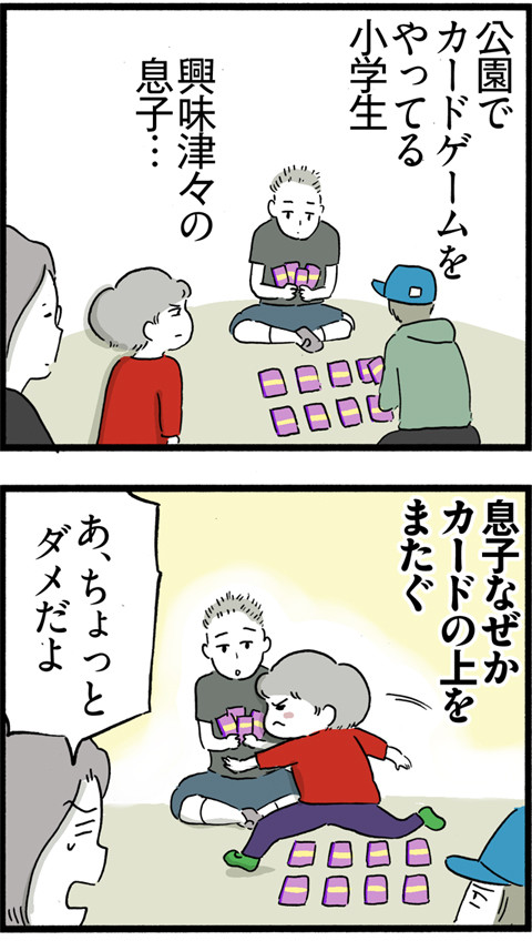 449カードゲーム_01