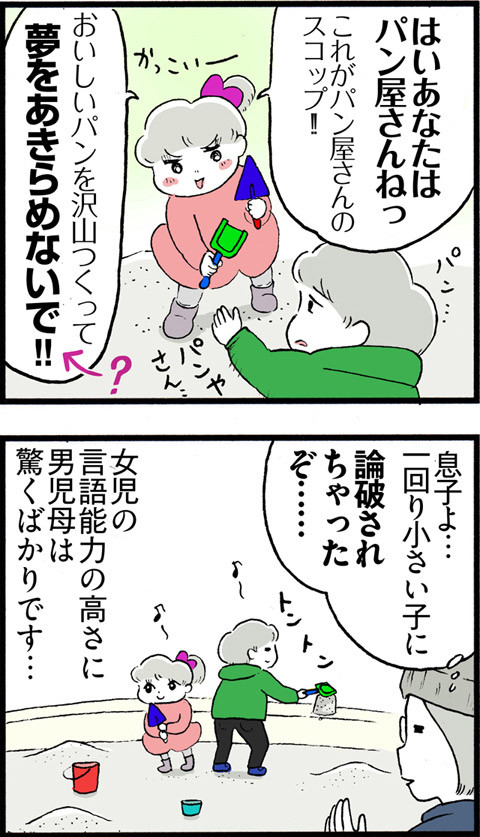 597男児と女児_02