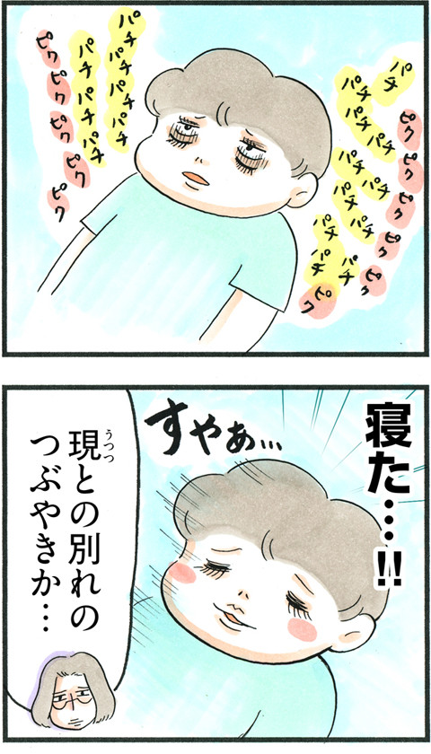 730つまらゲット_02