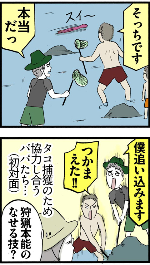 380パパとタコ_02