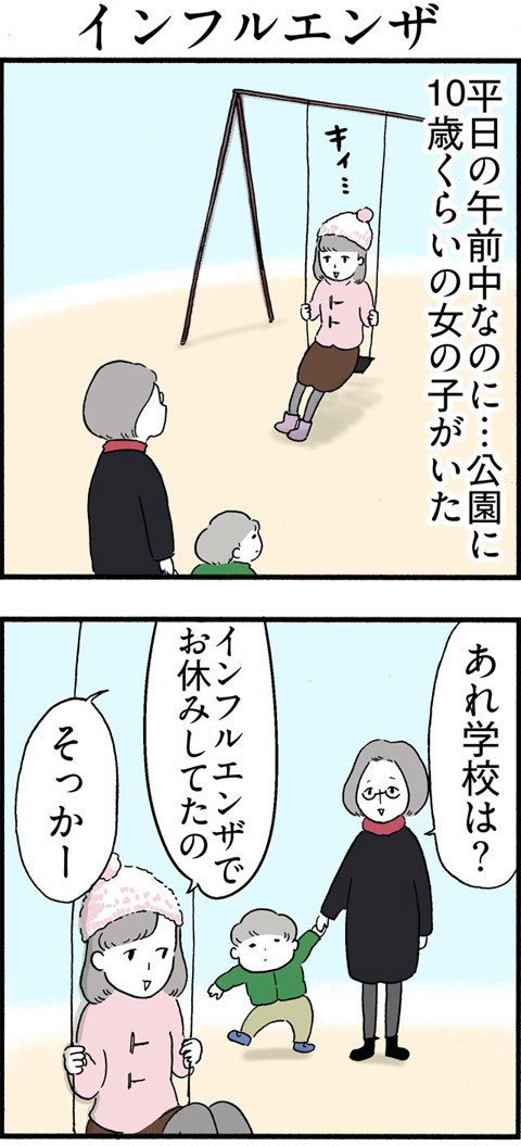 219インフルエンザ_01