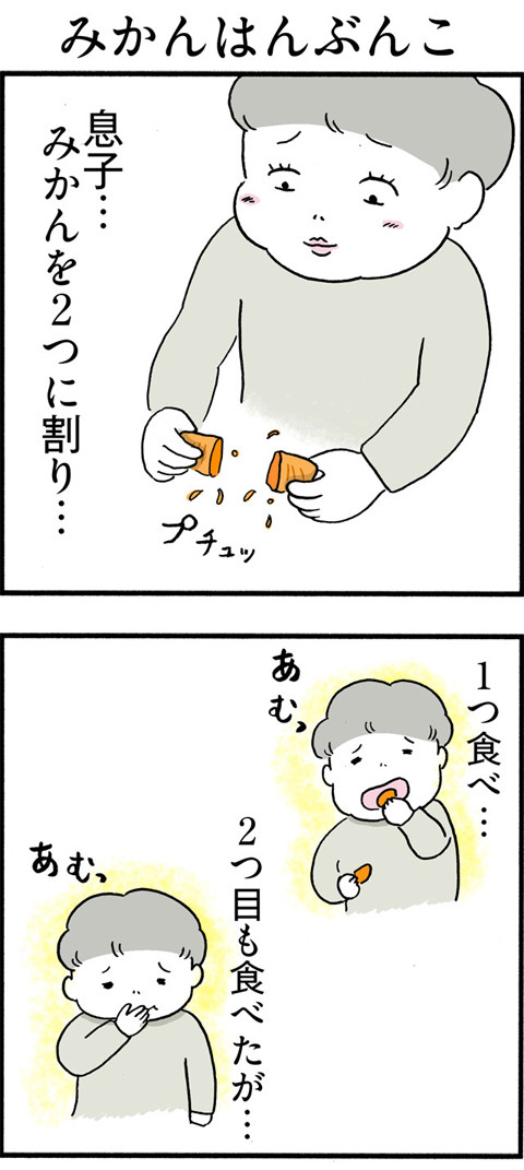 208みかんはんぶんこ_01