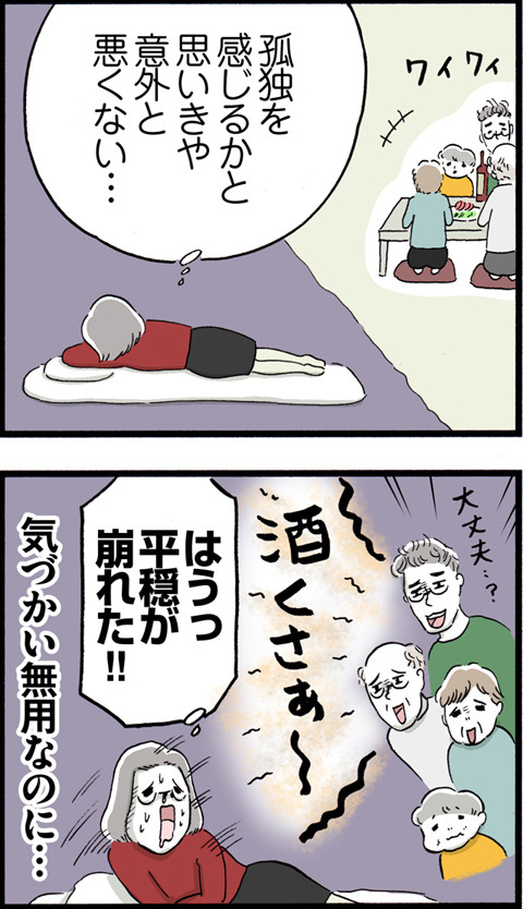 530正月早々寝込んで…_02