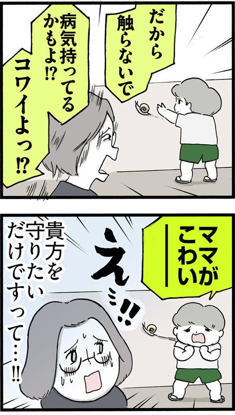 337カタツムリと寄生虫_02