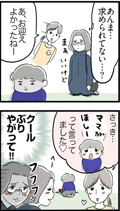 570お迎えきたのに…_02