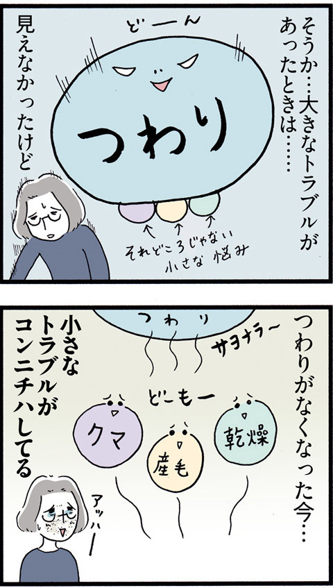 586つわりが終わって…_03