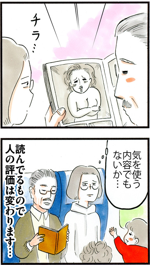 651気まずい座席_02