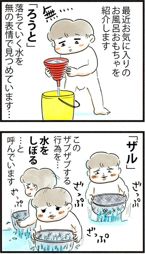 660おふろの現場から_01
