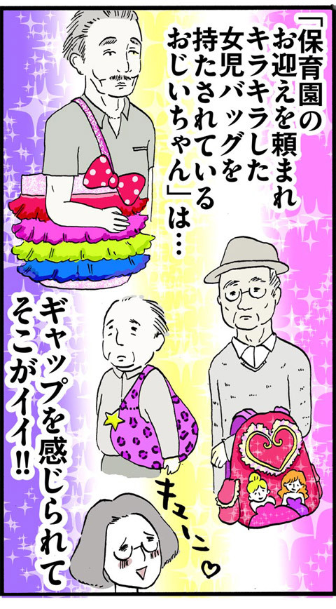 346男性と育児グッズ_02