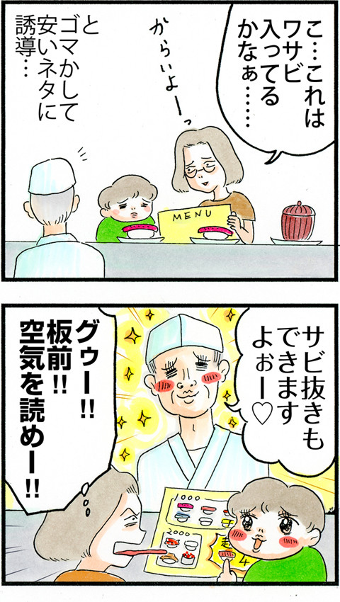 725高いの頼むなぁ_02