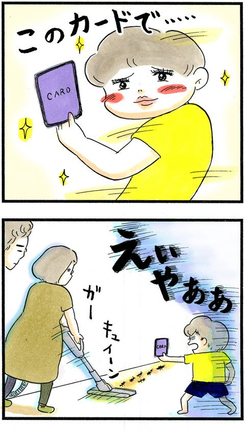 714カードは万能!__02