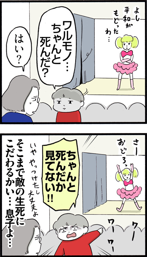 516安否の確認_02