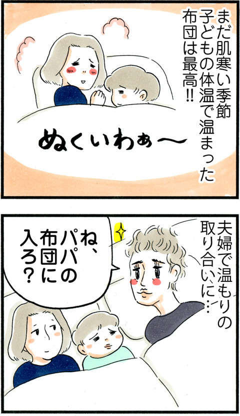 719どっちと寝る?_01