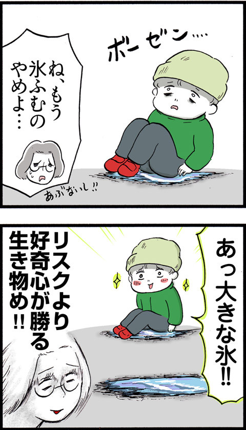 562氷点下の朝の心配事2_02