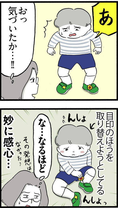 447左右の違い_02