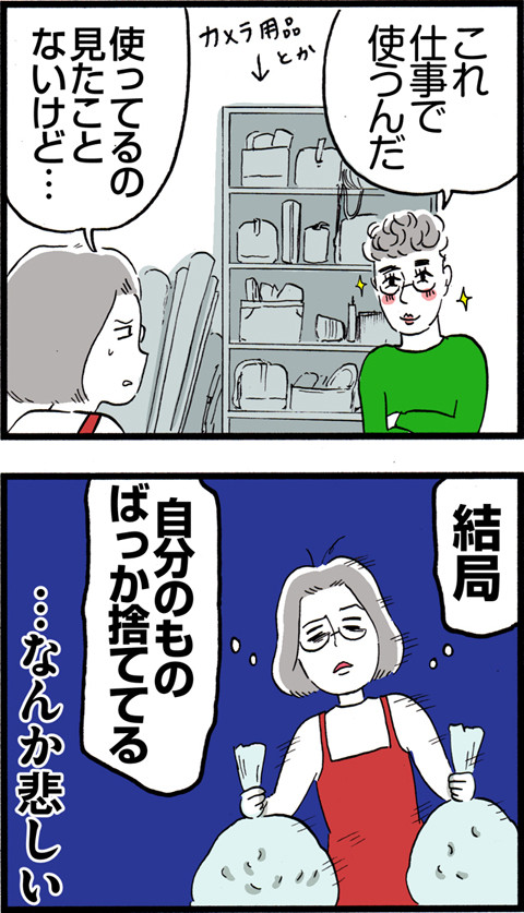 528大掃除_02