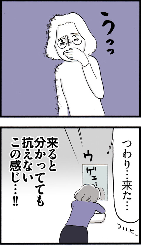527つわり襲来_01