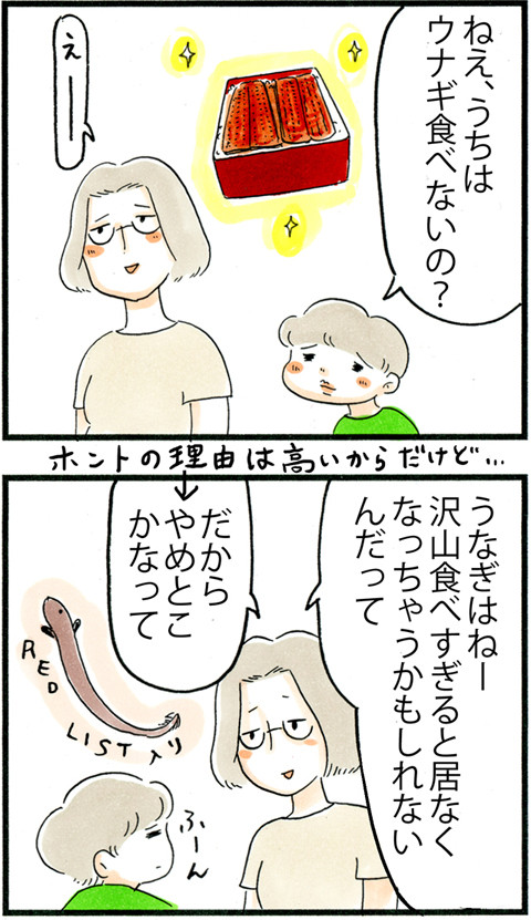 735土用の丑の日_01