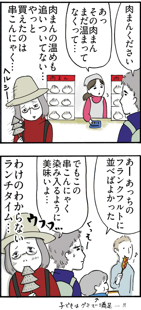 136高尾山染み入る串こんにゃくランチ_02