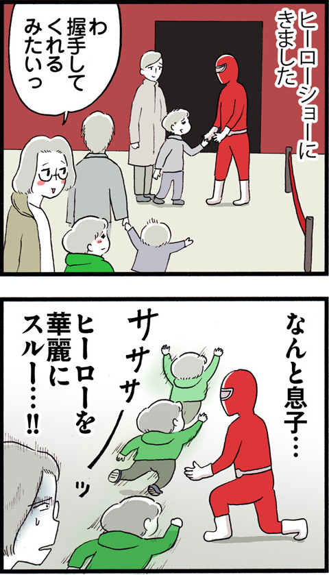 604ヒーローと握手_01